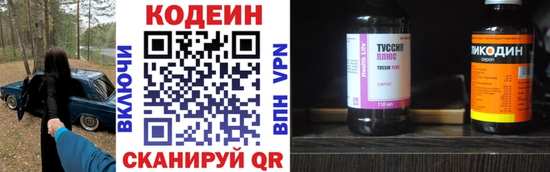Кодеиновый сироп Lean напиток Lean (лин)  KRAKEN сайт  Болгар  даркнет сайт 