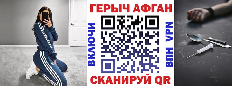 Героин Афган  Болгар 